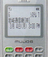 DC-PS9(mujo5)液晶表示例