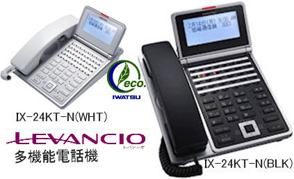 多機能電話機